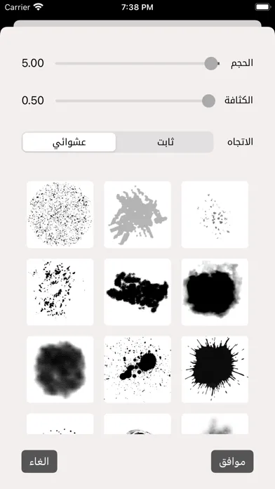 سكتش:لهواة الرسم و التلوين Ekran Görüntüleri
