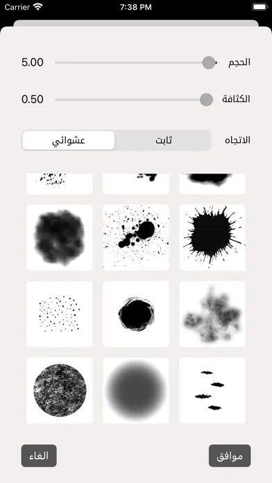 سكتش:لهواة الرسم و التلوين Ekran Görüntüleri