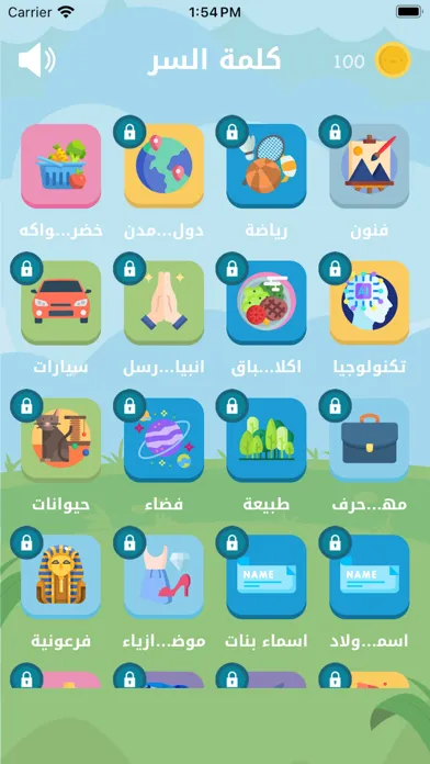 لعبة كلمة السر:الغاز كلمات スクリーンショット