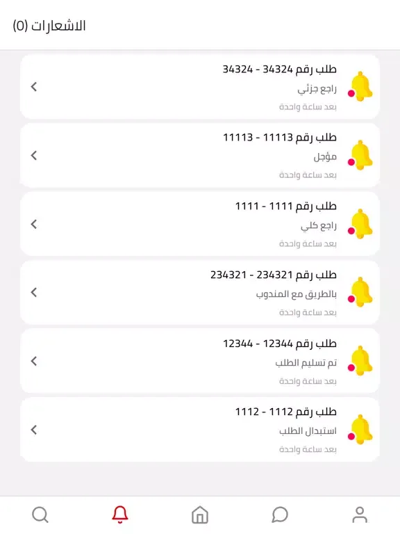 سهم النابل - العميل iPad  스크린샷