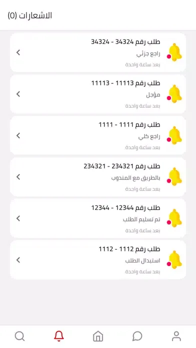 سهم النابل - العميل 스크린샷