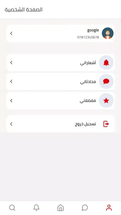 سهم النابل - العميل 스크린샷