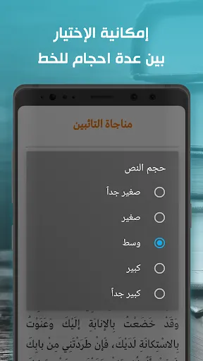 Captures d'écran de الصحيفة السجادية الكاملة