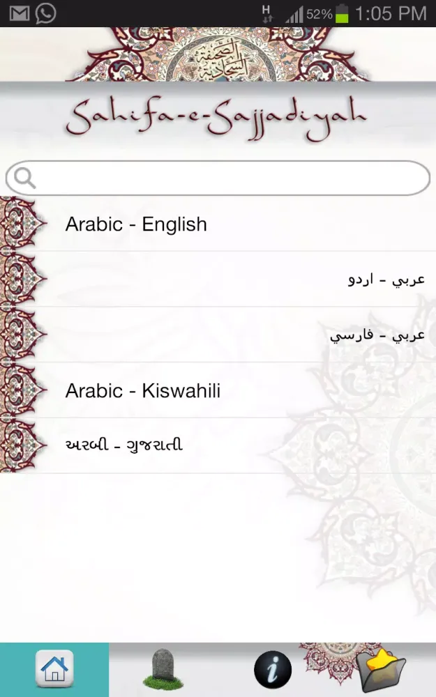 Sahifa Sajjadiyah 스크린샷