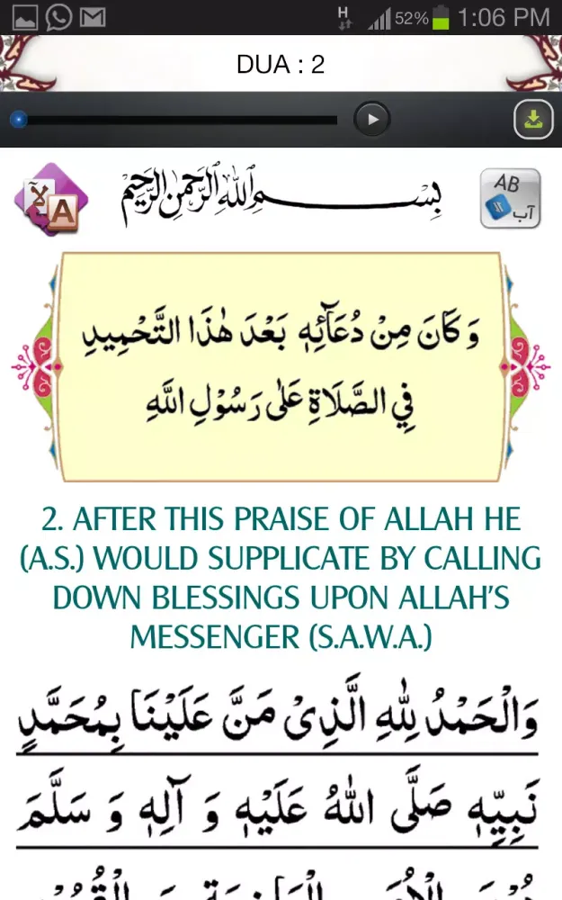 Sahifa Sajjadiyah 스크린샷