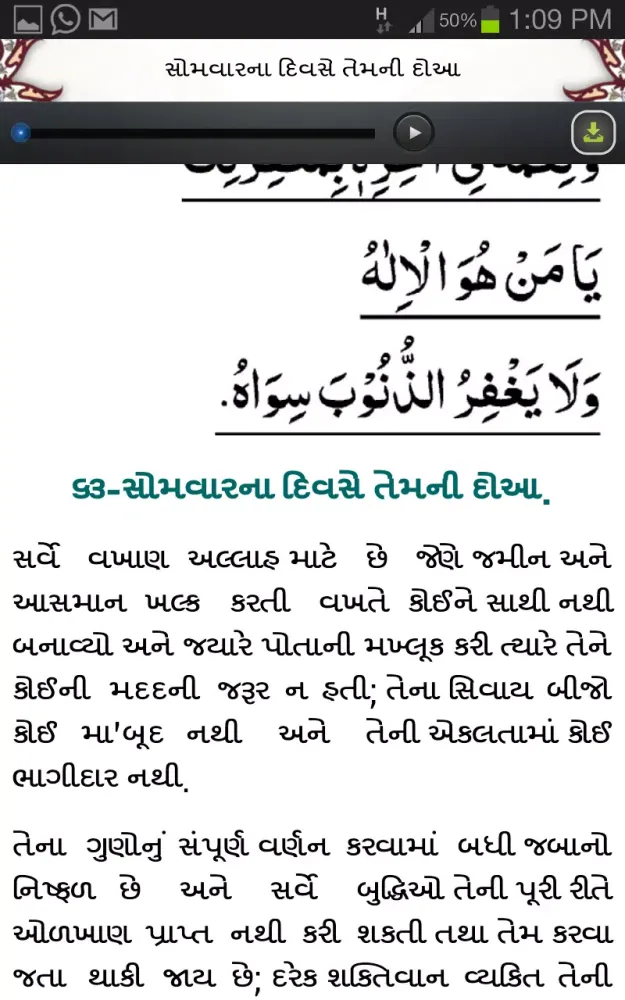 Sahifa Sajjadiyah 스크린샷