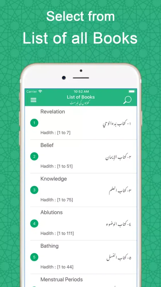 Captures d'écran de Sahih Bukhari with Translation