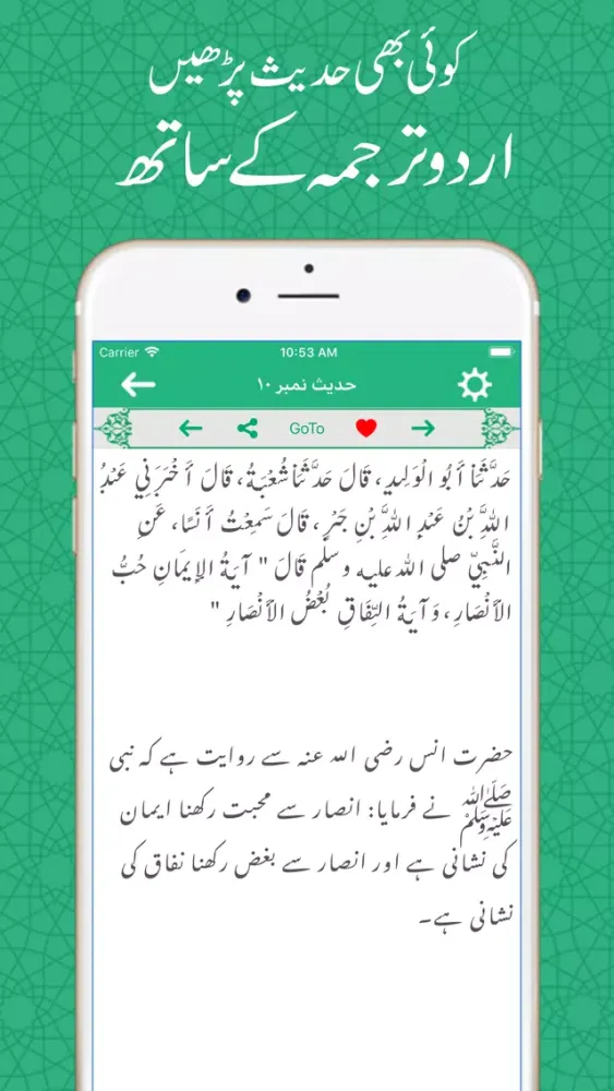 Captures d'écran de Sahih Bukhari with Translation