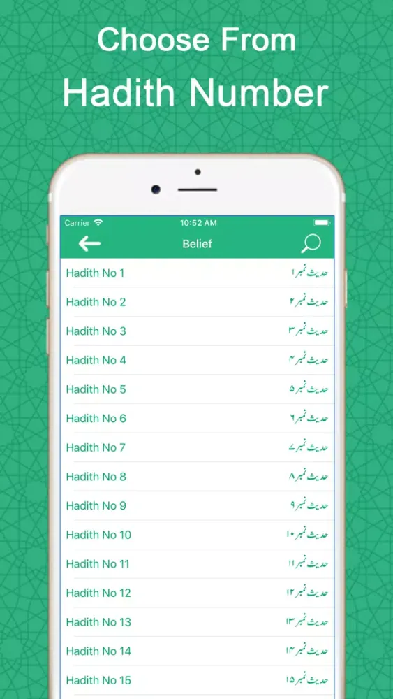 Captures d'écran de Sahih Bukhari with Translation