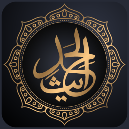 Hadith Collection Hadith Collection