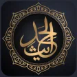 Hadith Collection