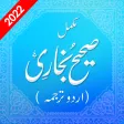 Sahih Al Bukhari Hadith Urdu