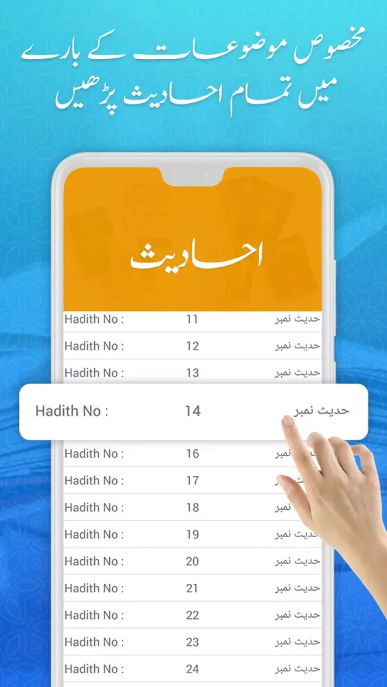 Sahih Al Bukhari Hadith Urdu Ekran Görüntüleri