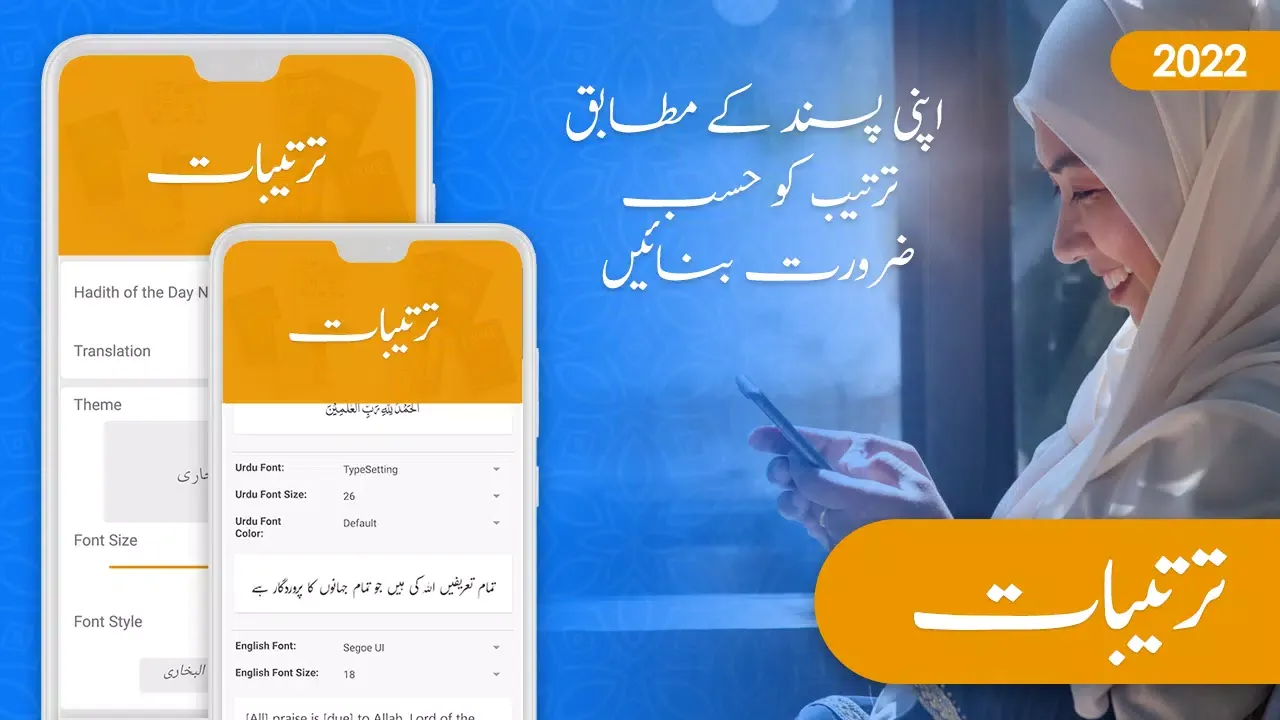 Sahih Al Bukhari Hadith Urdu Ekran Görüntüleri
