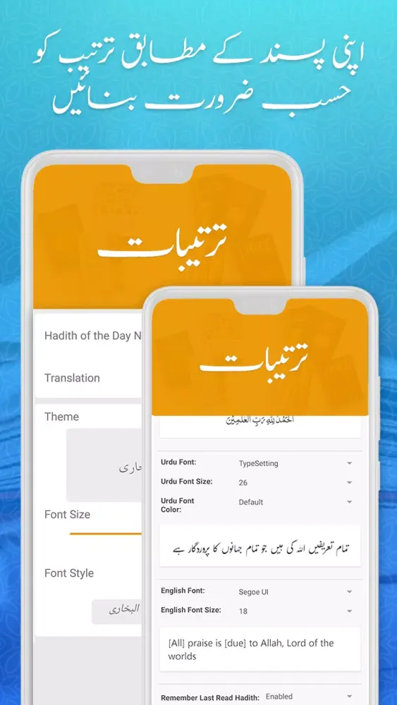 Sahih Al Bukhari Hadith Urdu Ekran Görüntüleri