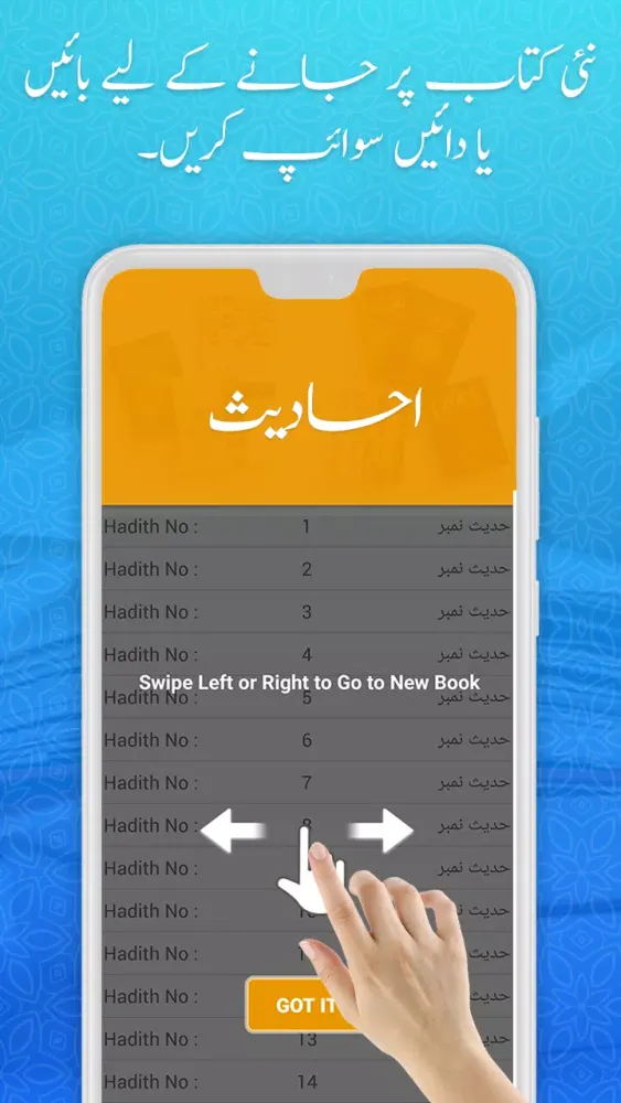 Sahih Al Bukhari Hadith Urdu Ekran Görüntüleri