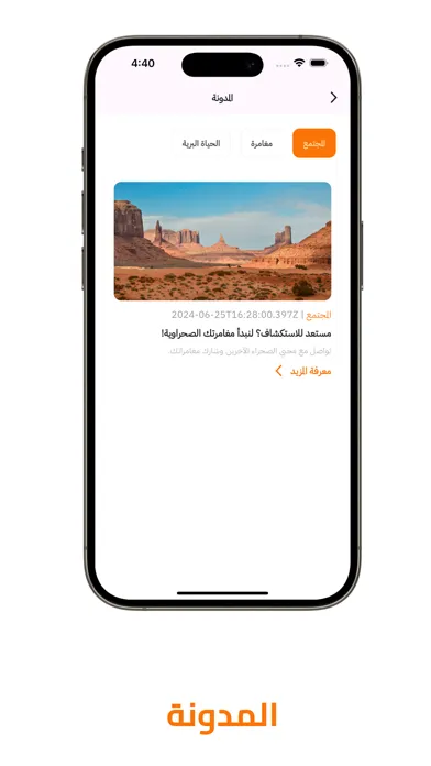 Скриншоты خرائط الصحراء