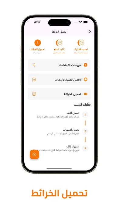 Скриншоты خرائط الصحراء