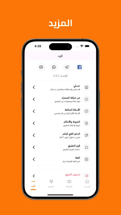 Скриншоты خرائط الصحراء