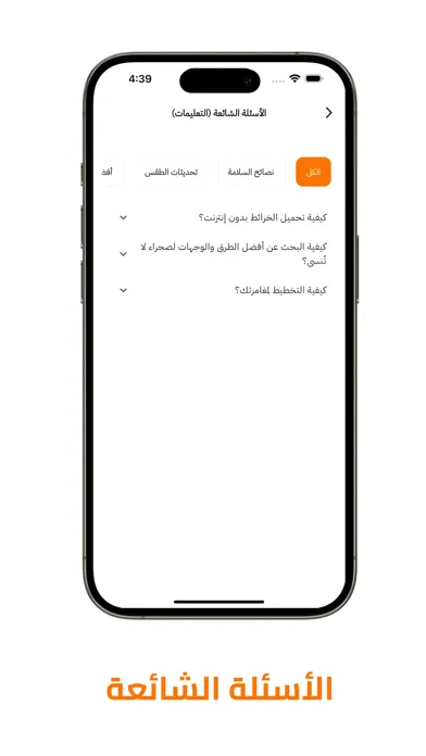 Скриншоты خرائط الصحراء