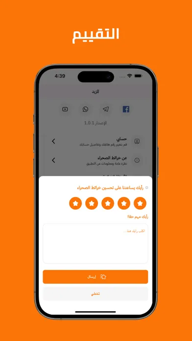 Скриншоты خرائط الصحراء