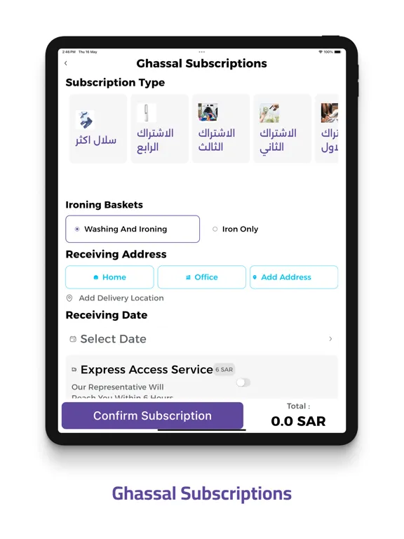 غسّال - Ghassal iPad  スクリーンショット