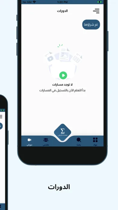 Zrzuty ekranu Sigma Academy - سيجما اكاديمى