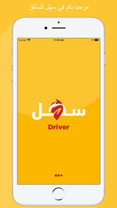Driver_سهل应用截图