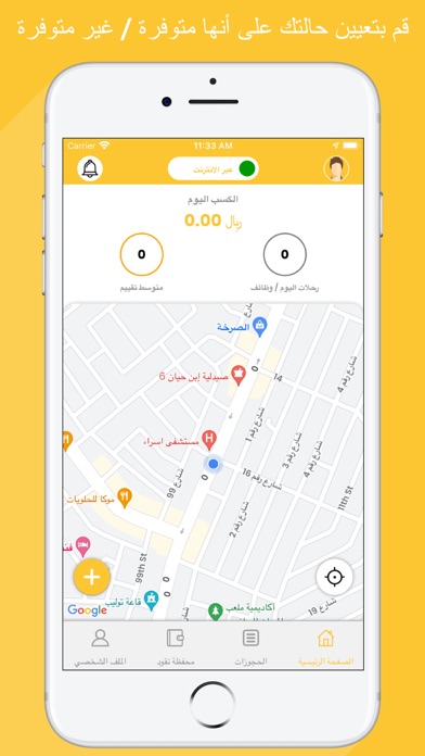 Driver_سهل应用截图