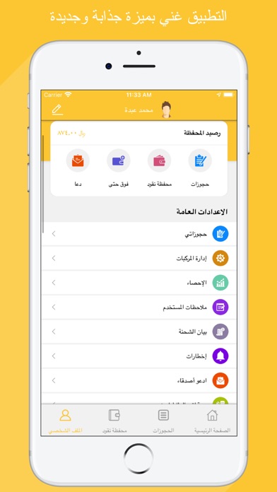 Driver_سهل应用截图
