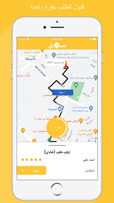 Driver_سهل应用截图