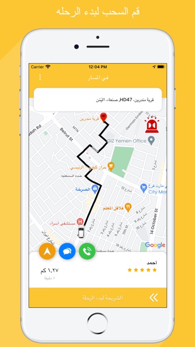 Driver_سهل应用截图