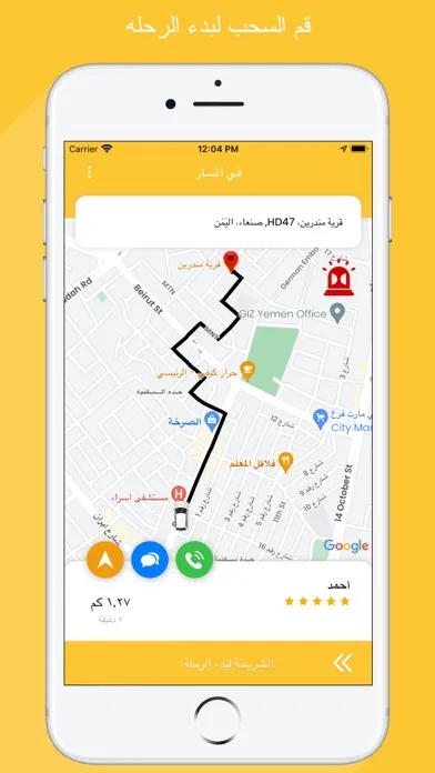 Driver_سهل应用截图