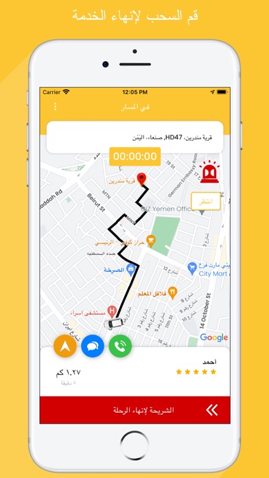 Driver_سهل应用截图