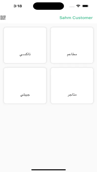سهم سکرین شاٹس