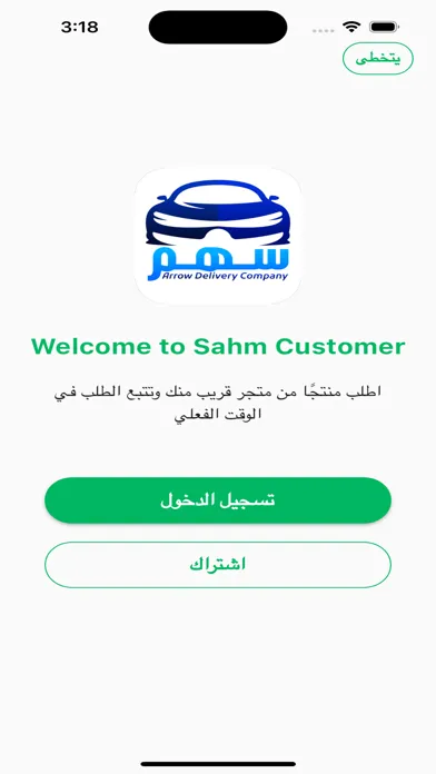 سهم سکرین شاٹس