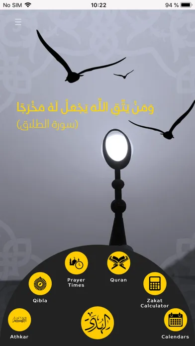 الهدى Ekran Görüntüleri