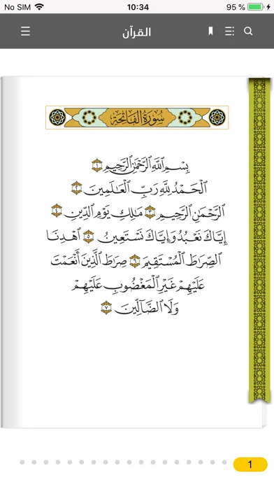الهدى Ekran Görüntüleri