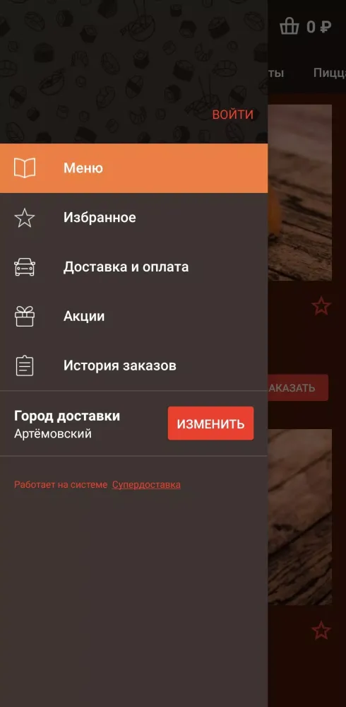 Capturas de tela do Сайбаши