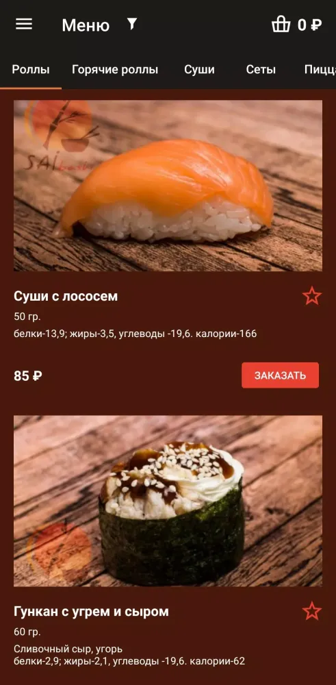 Capturas de tela do Сайбаши
