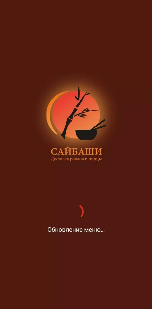 Capturas de tela do Сайбаши