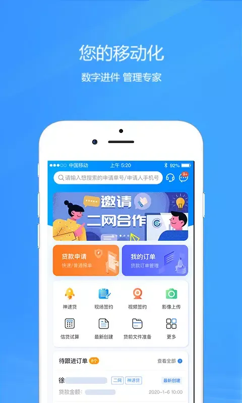 Capturas de tela do 好车e贷商户端