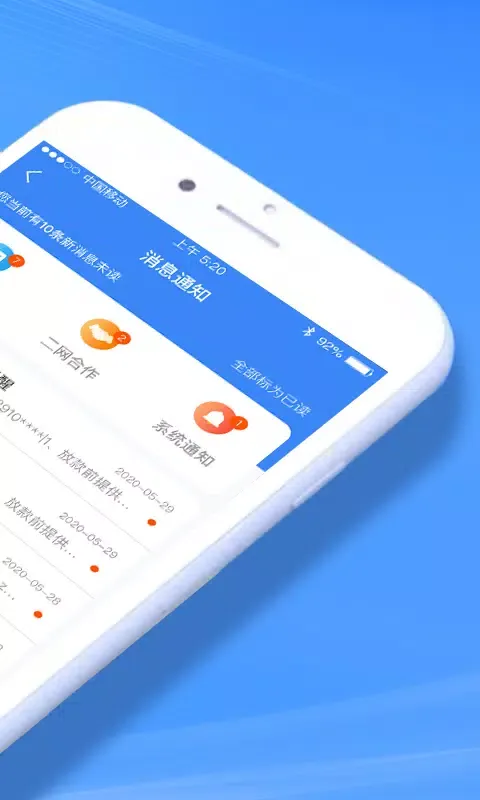 Capturas de tela do 好车e贷商户端