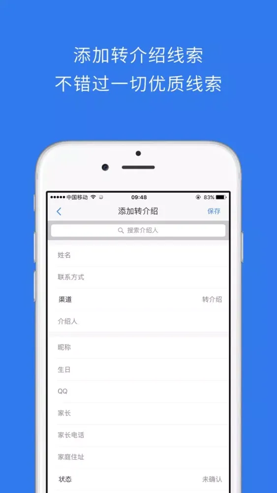 赛诚云应用截图