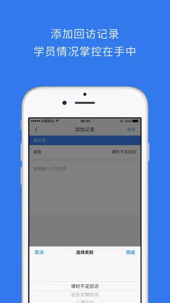 赛诚云应用截图