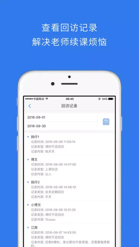 赛诚云应用截图