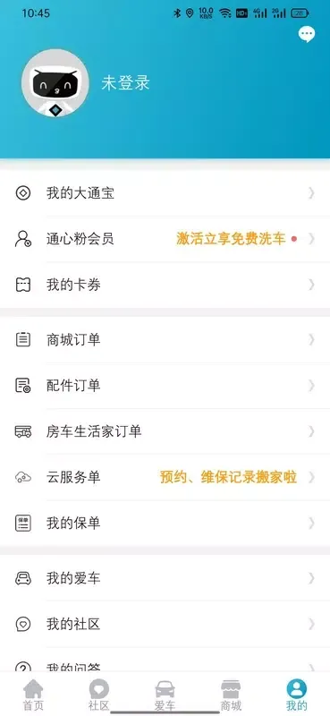 上汽MAXUS Screenshots