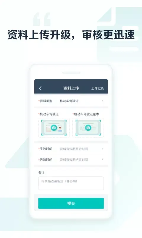 Скриншоты 享道出行司机