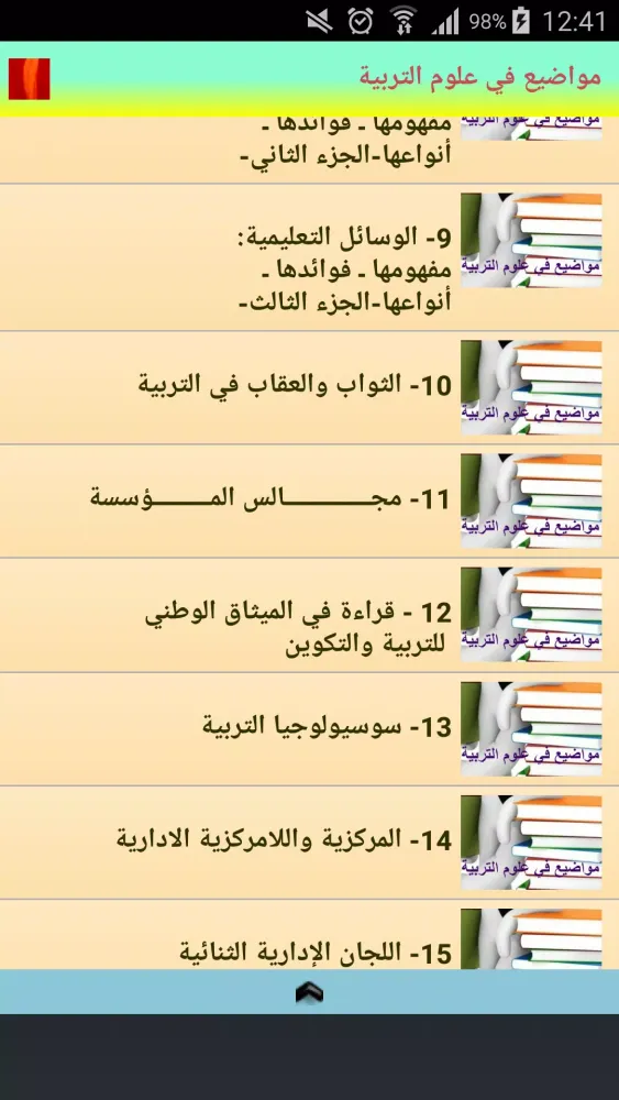 Capturas de tela do مواضيع في علوم التربية