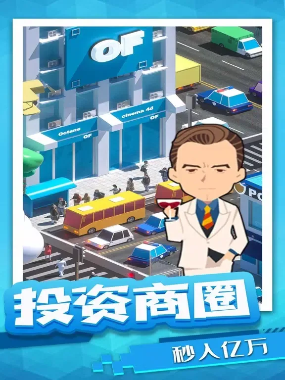 我的首富人生：模拟经营之路 iPad 應用截圖